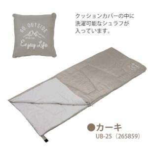 寝袋 封筒型　洗える クッション シュラフ　キャプテンスタッグ　モンテ 2
